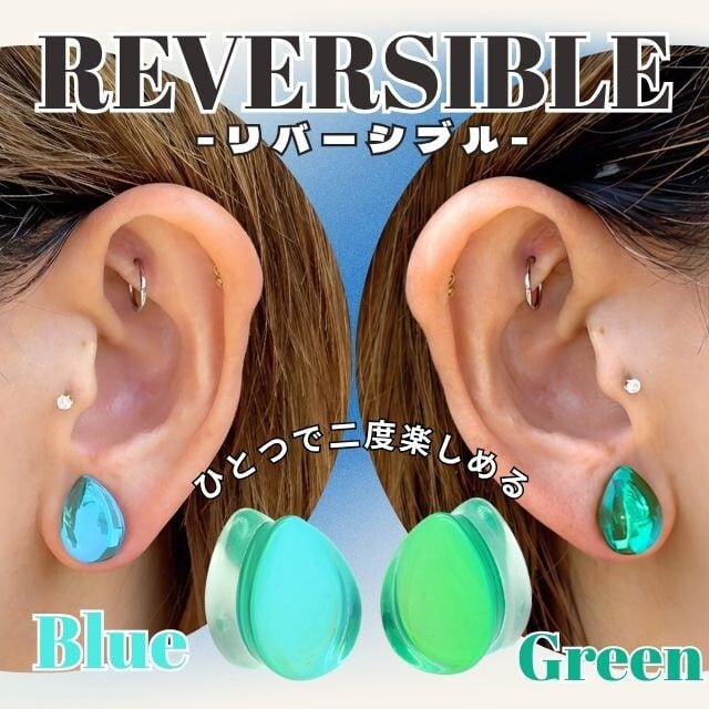 ボディピアス 14mm 16mm 2度楽しめる リバーシブル ガラスピアス