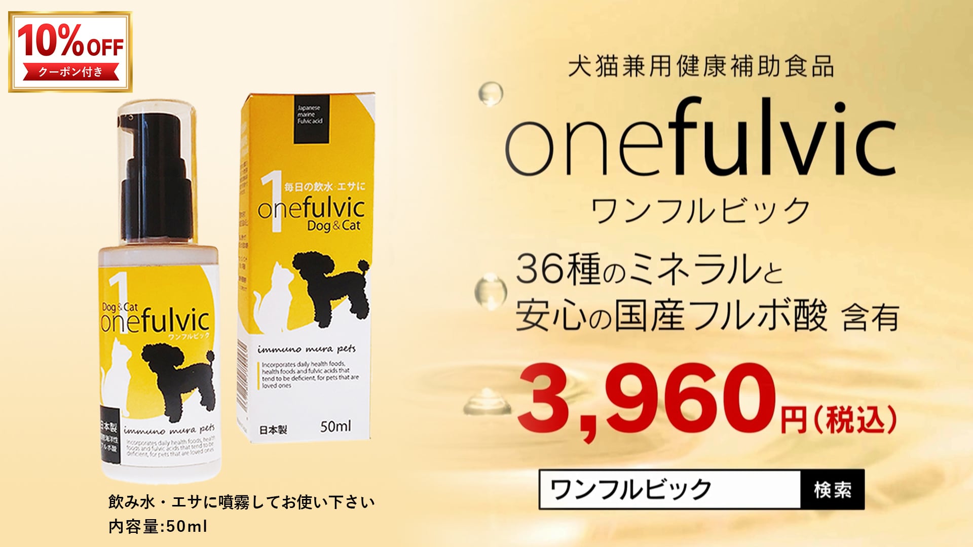 【ビオワンファイン】犬用栄養補完食 ビオワンファイン60粒✖️3袋犬用栄養補完食