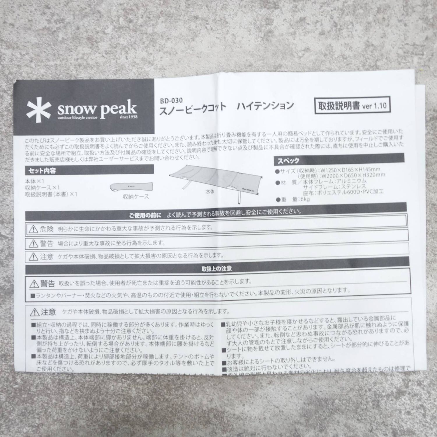 美品 スノーピーク snowpeak コット ハイテンション BD-030 床面保護
