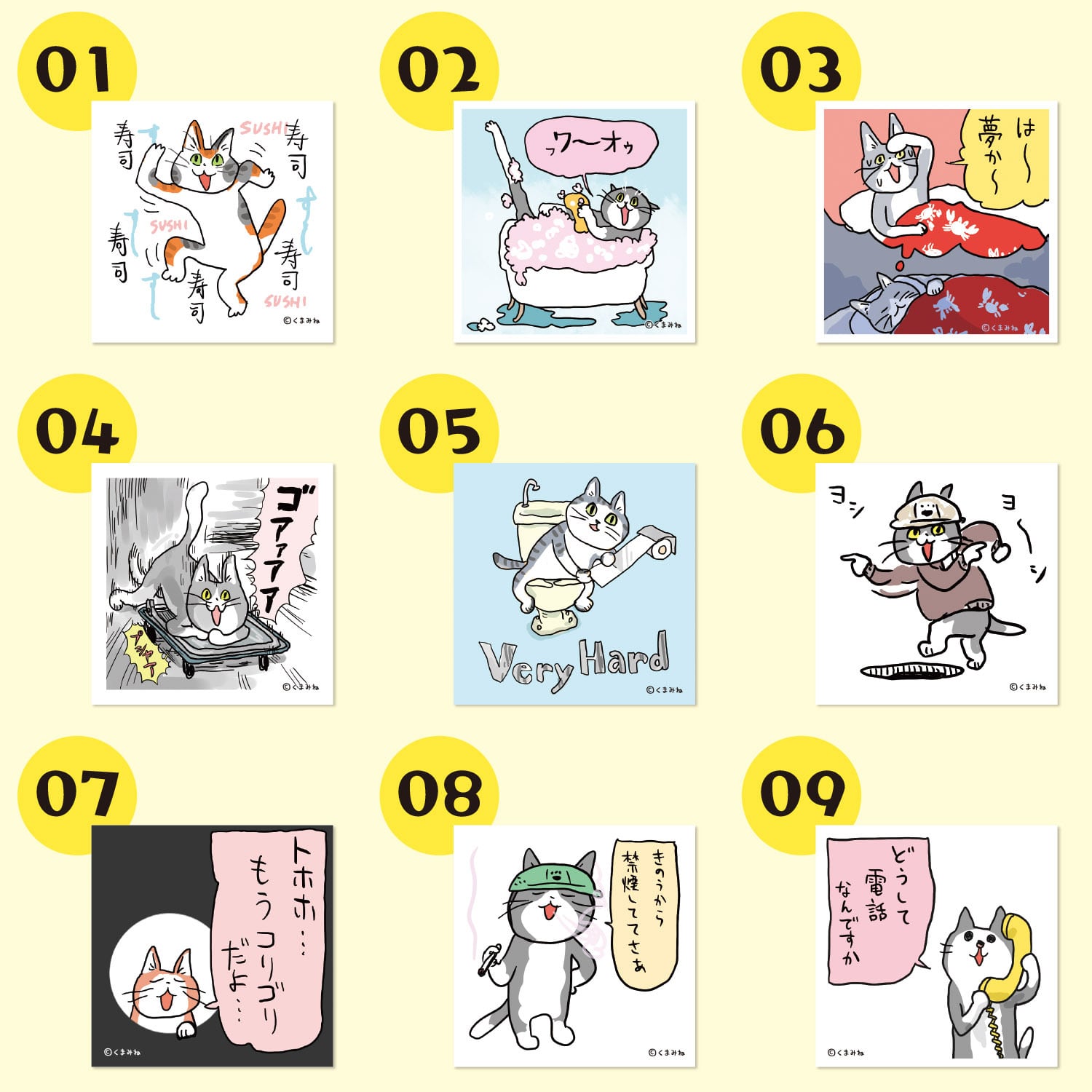 四角いステッカー【全32種】 | くまみね民芸 通販部