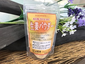 生姜パウダー（50ｇ）