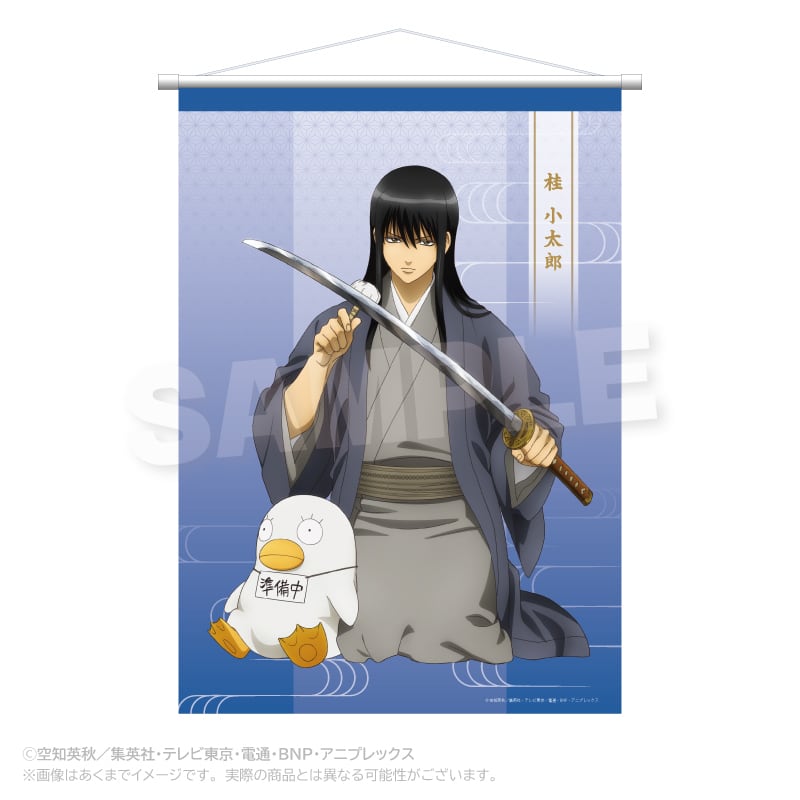 8月発売予定】銀魂 B2タペストリー 手入れver. | ワイワイワールド