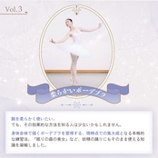 【 3本セット】ステップアップBalletレッスン Vol.1〜3