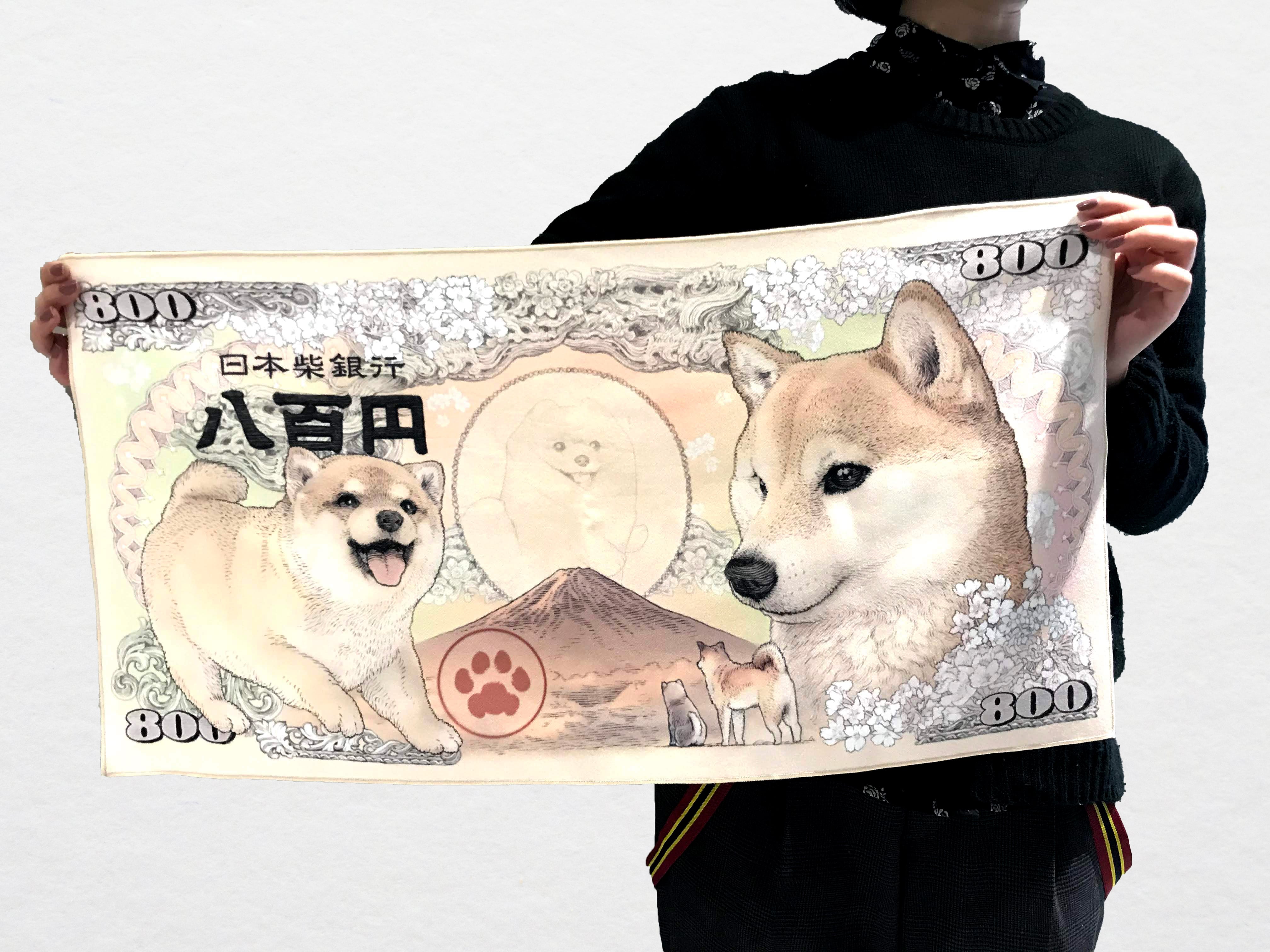 招福・柴犬紙幣ビジュアルタオル | SPACE FACTORY ONLINE STORE