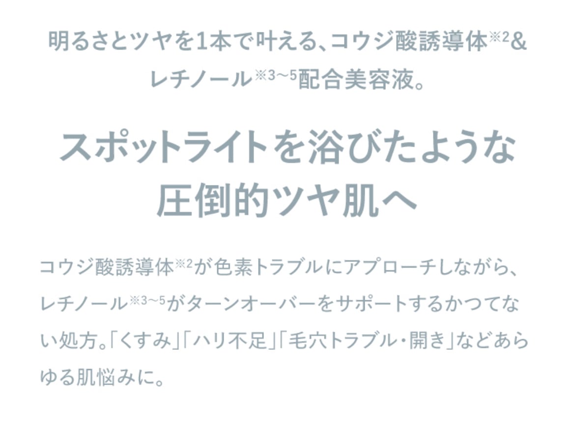 カリグラム RT+KOJIBRIGHT RTコジブライト | 予防医療エムアンドエー