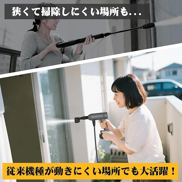 高圧洗浄機【8.5MPa強化版・超軽量560g・ぴかぴか洗浄店監修】ミニ高圧