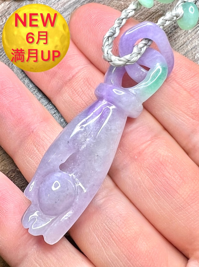 【円満仏手】ラベンダー翡翠ペンダント ミャンマー産