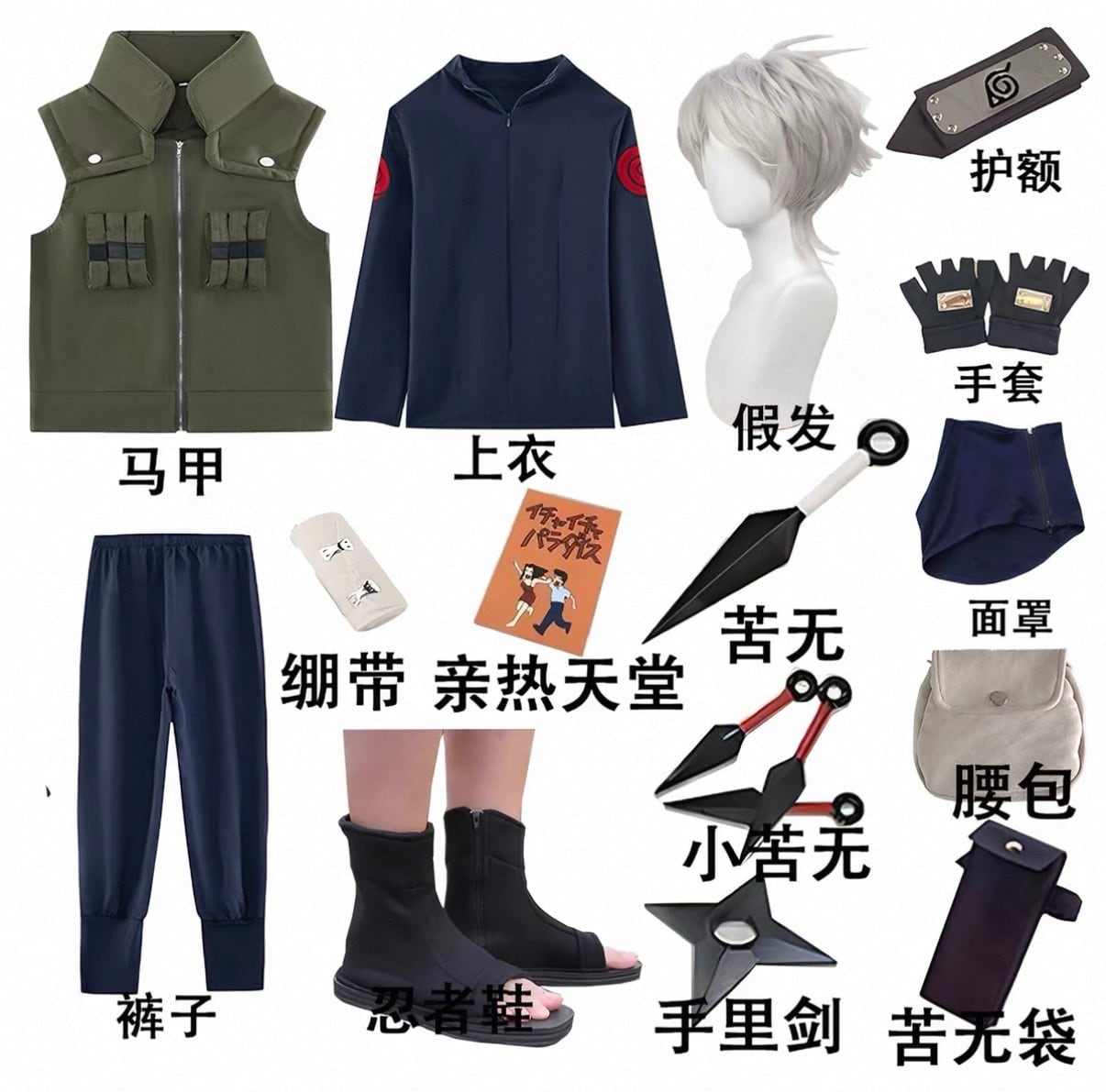 NARUTO カカシ カカシ先生 はたけカカシ コスプレ衣装 コスチューム