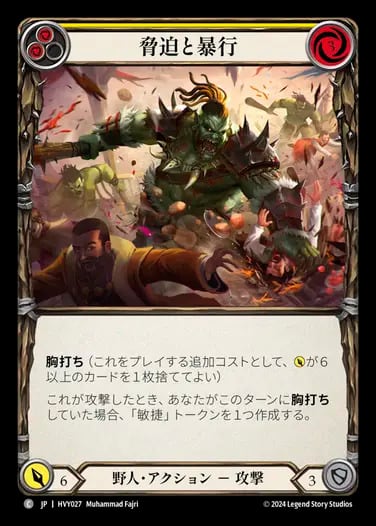 MTG《選別の儀式/Culling Ritual(SOA)》日本語 Foil | PAY ID