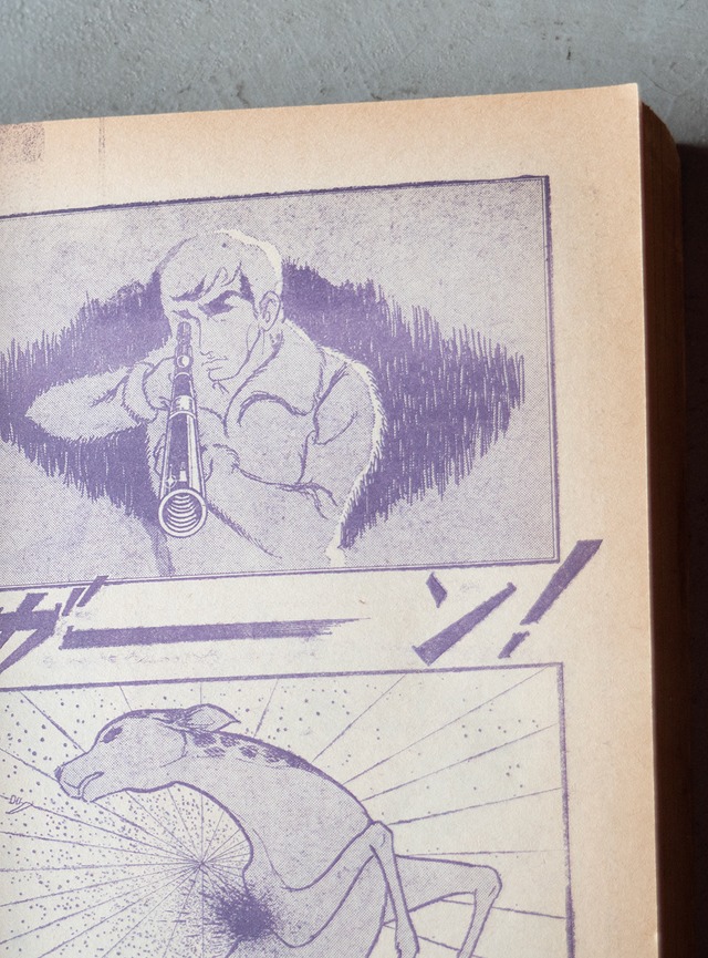 "COM no.9" 1960s Comics magazine