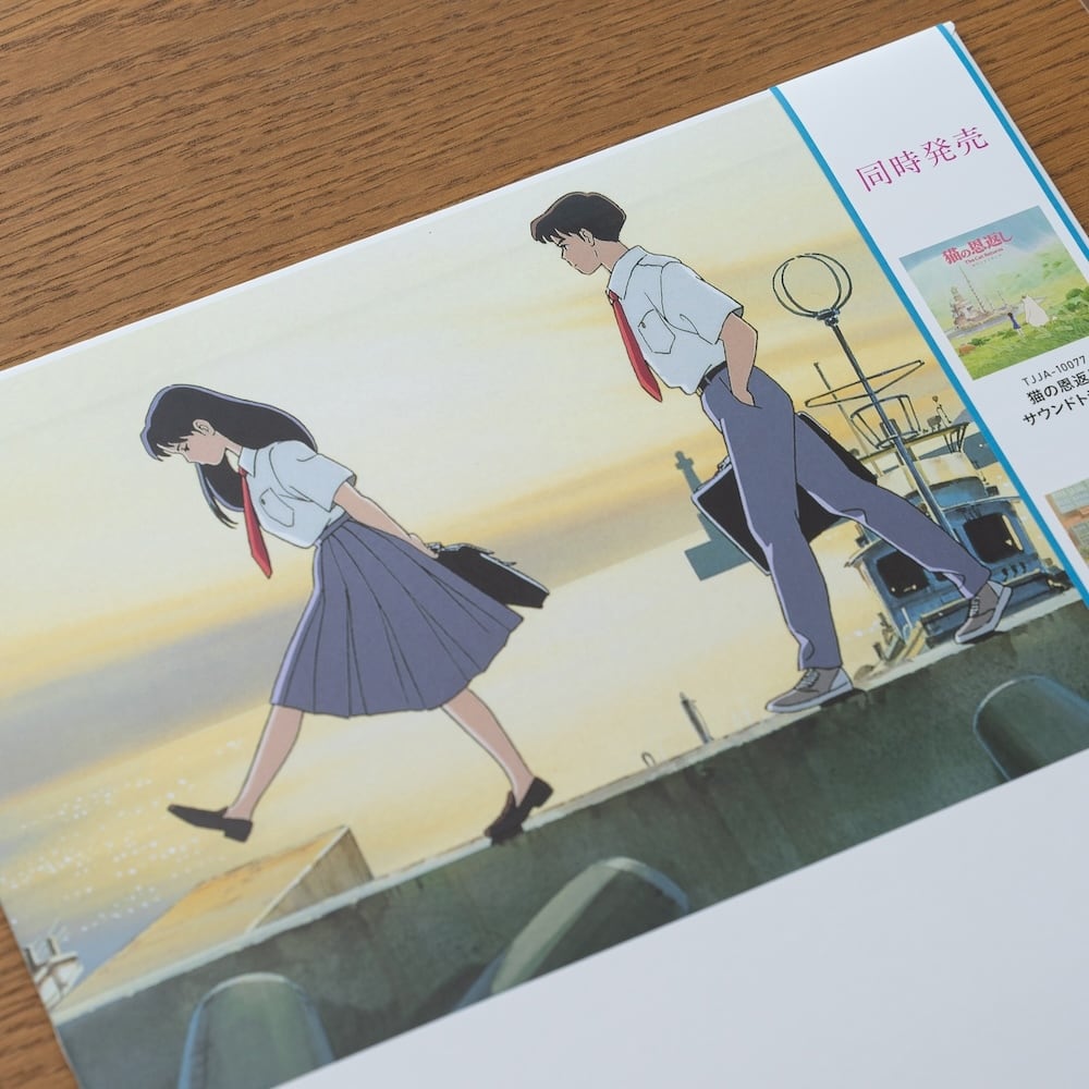 海がきこえる サウンドトラック(LP) TJJA-10076（6019） | すすのこ