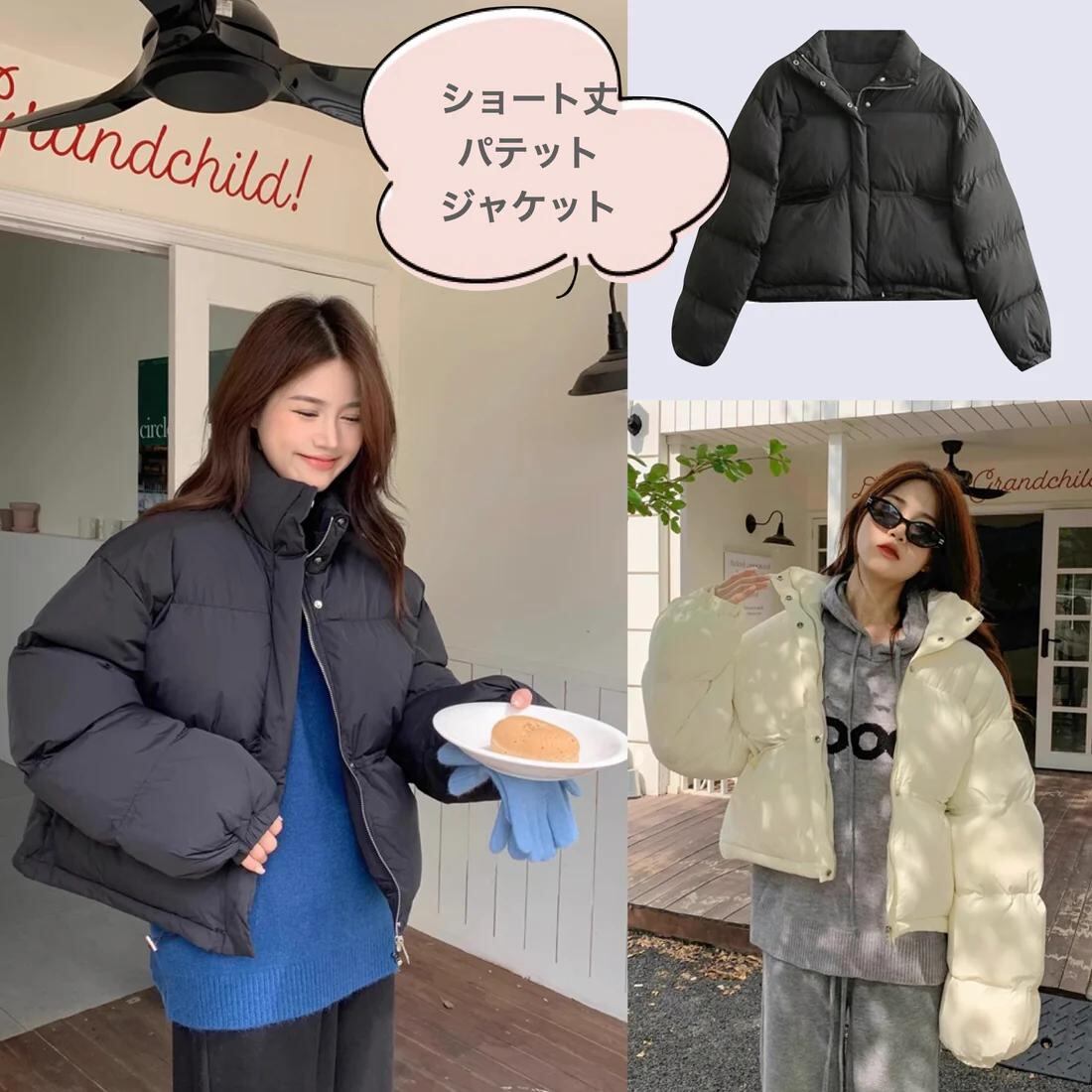 ショート丈 パテッド ジャケット レディース 韓国 ファッション ショート丈 パテッド ジャケット レディース 韓国 ファッション