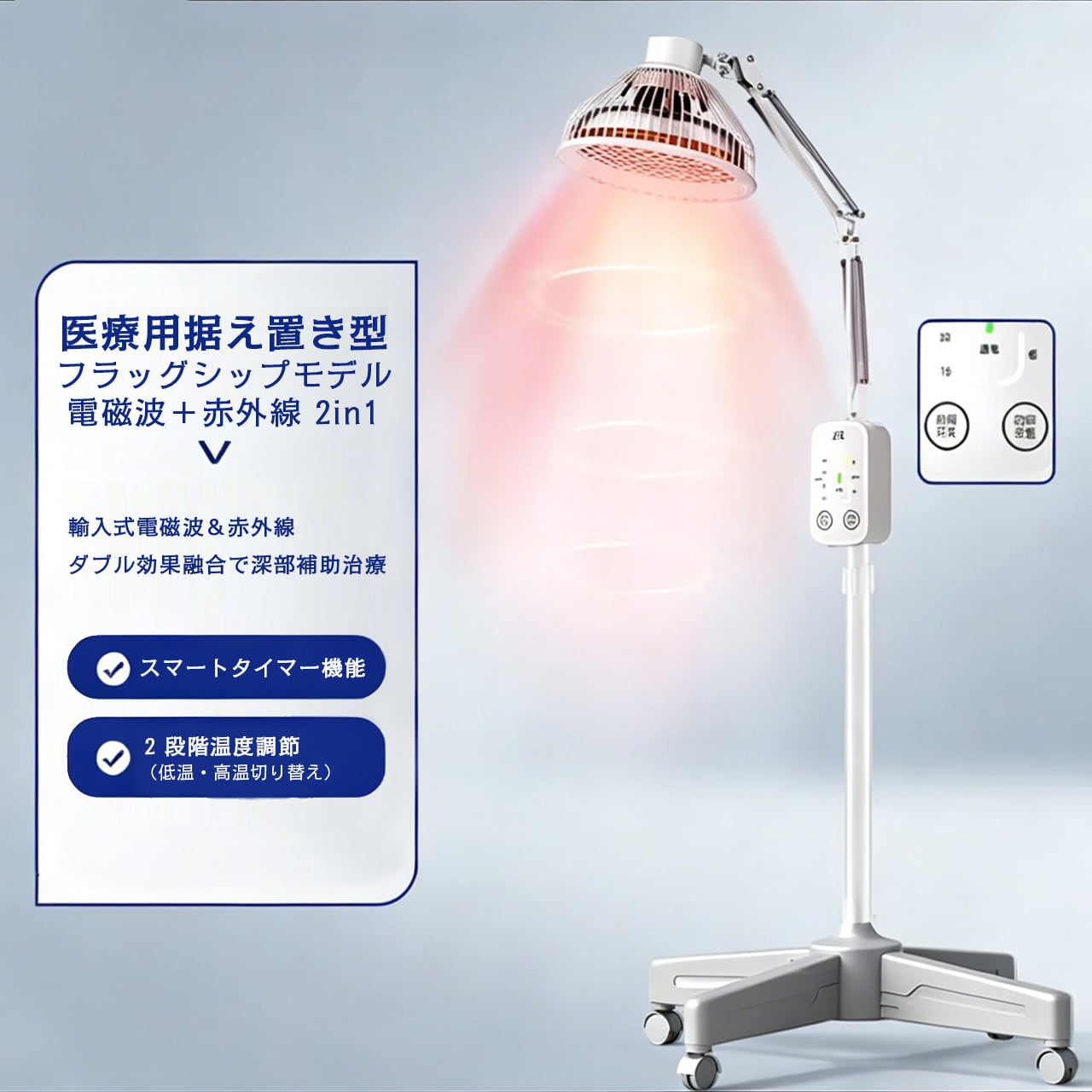 83 .電磁波治療器 家庭用電気温熱ランプ 医療用遠赤外線療養器 膝温熱