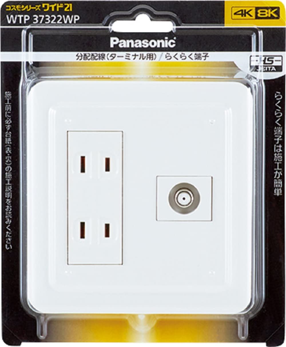 Panasonic WU-L61 電源制御ユニット | PAY ID