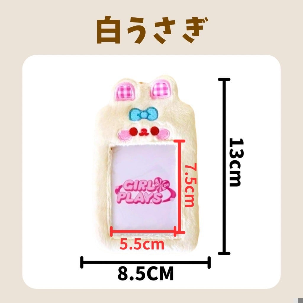選べるもこもこトレカホルダー 動物 カードケース デコケース カード