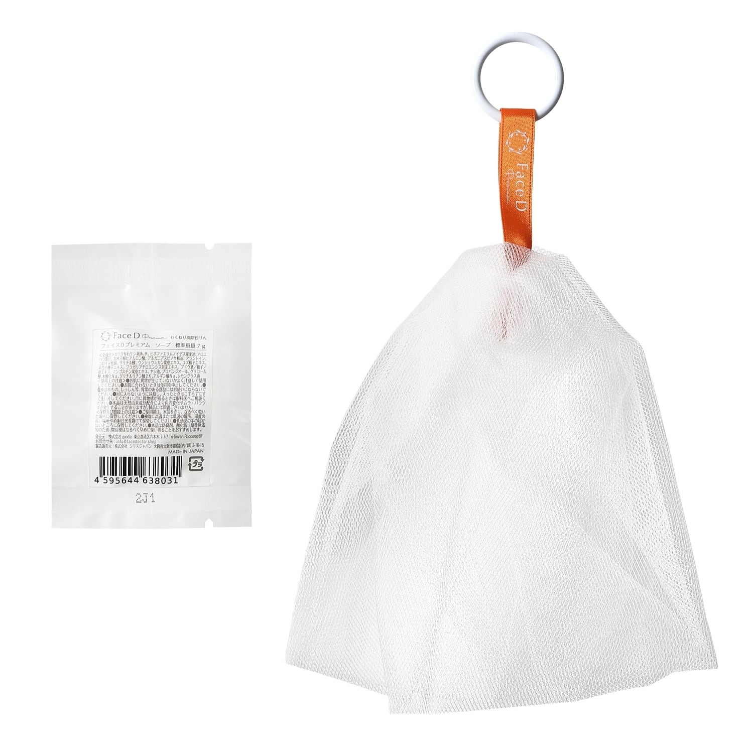 Face D Premium フェイスDプレミアム トライアルセット