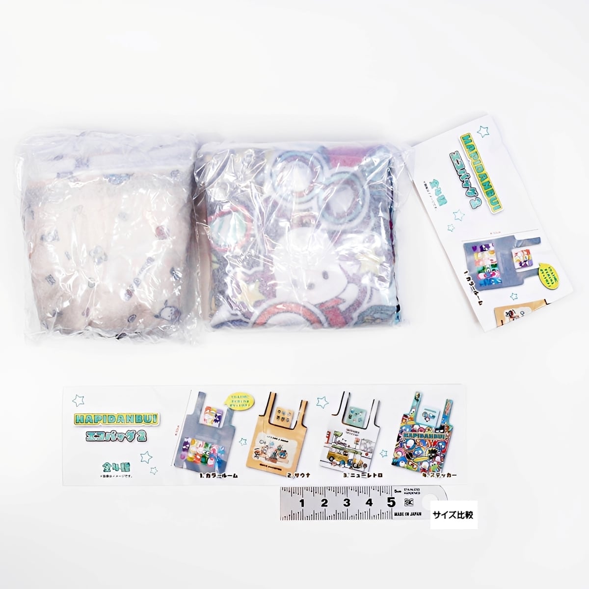 HAPIDANBUI はぴだんぶい エコバッグ2 【人気の2種セット】 夢屋