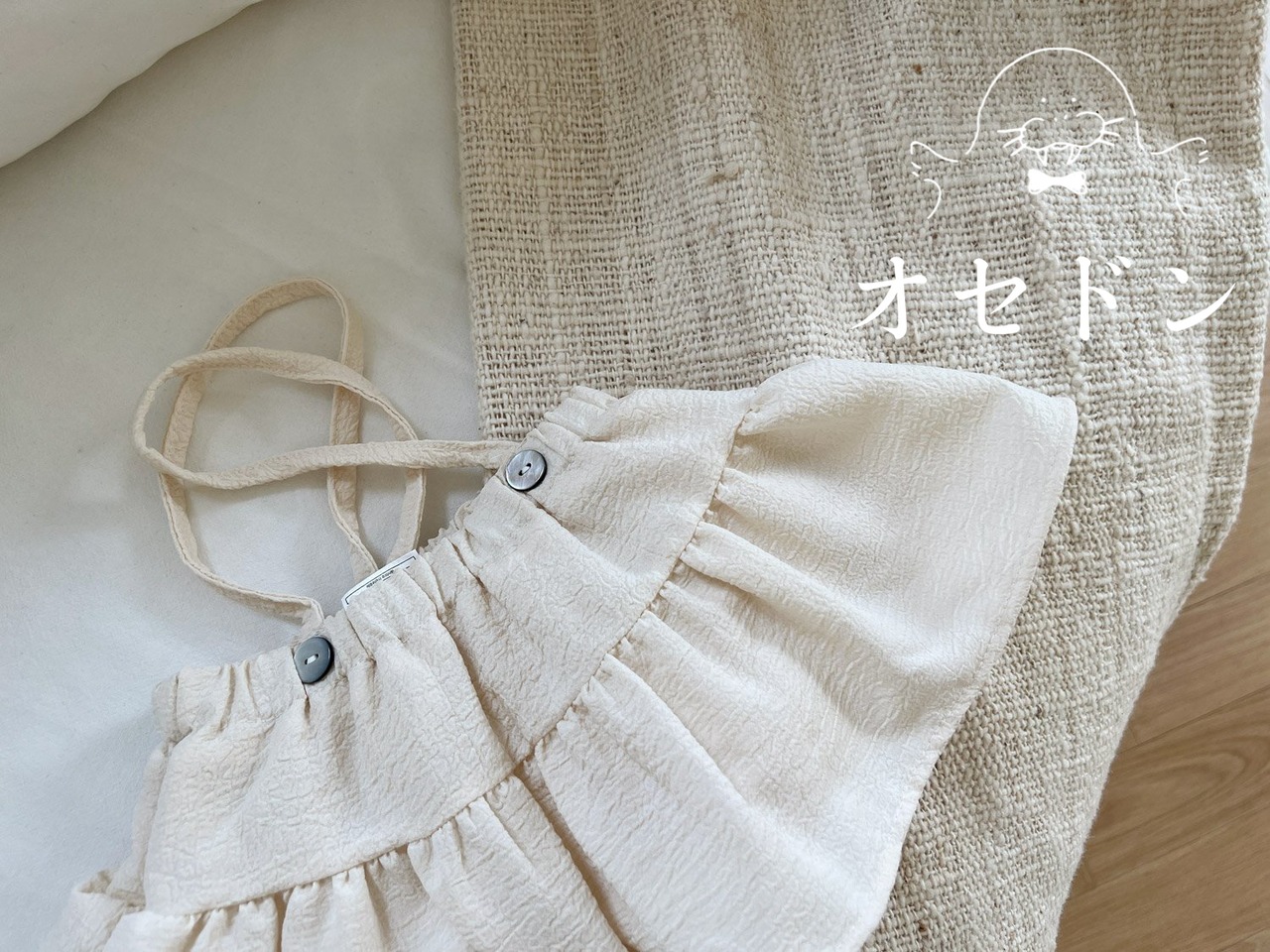 【Bebe nine】ふわふわフリルスカート付きブルマ ライトベージュ 70〜80cm 240412 - 1