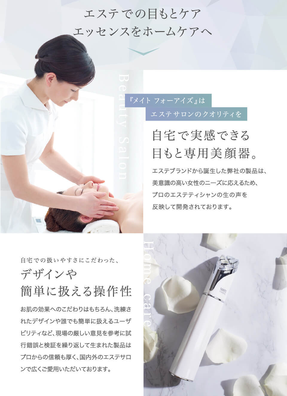 【新品未使用未開封】メイトフォーアイズ　Mate For Eyes　目元用美顔器