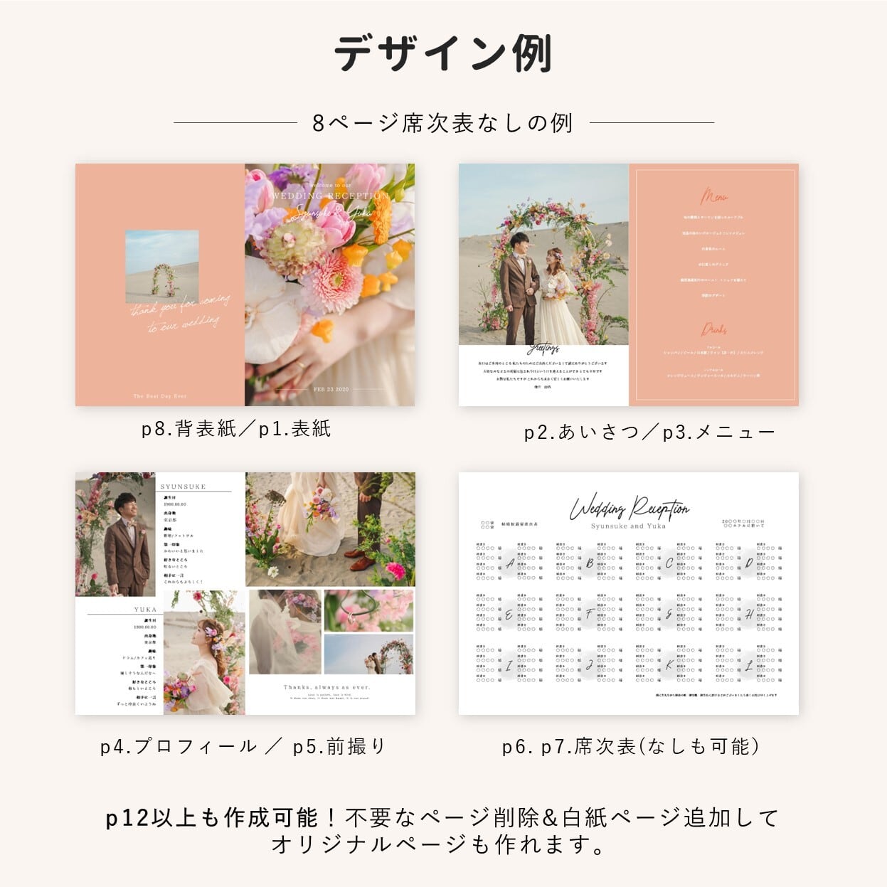 PC用テンプレ?ト】《お子様紹介&追加デザイン付き》プロフィールブック