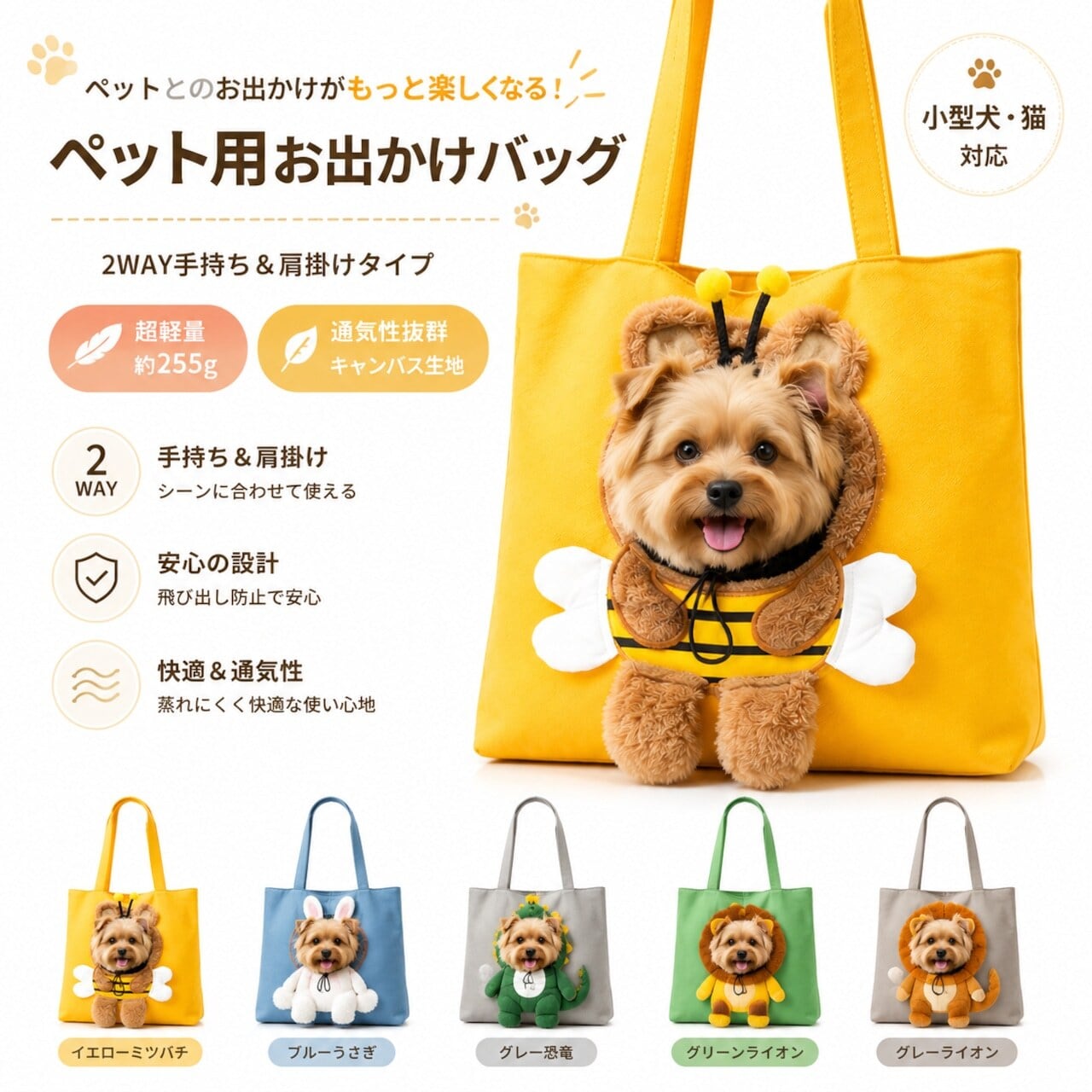 406. HANA 猫犬用 2WAY ペットキャリーバッグ ぬいぐるみ付きトート
