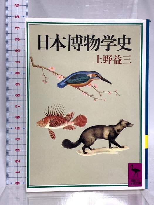 三島由紀夫・花ざかりの森・七丈書院・初版 三島由紀夫・花ざかりの森・七丈書院・初版 Amazon.co.jp: 三島