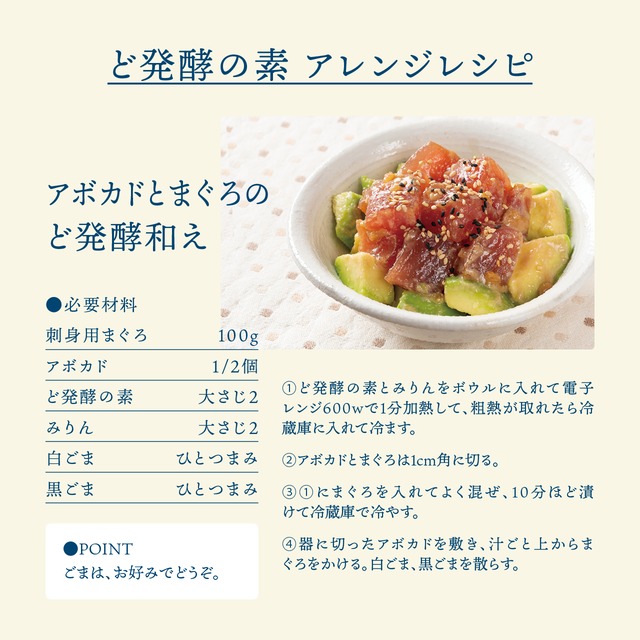 ど発酵の素　100g　酒粕や米麹の酵素をそのまま生きた“生発酵”仕立て