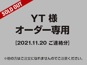 【YT様 用】オーダー専用ページ［2021.11.20ご連絡分］