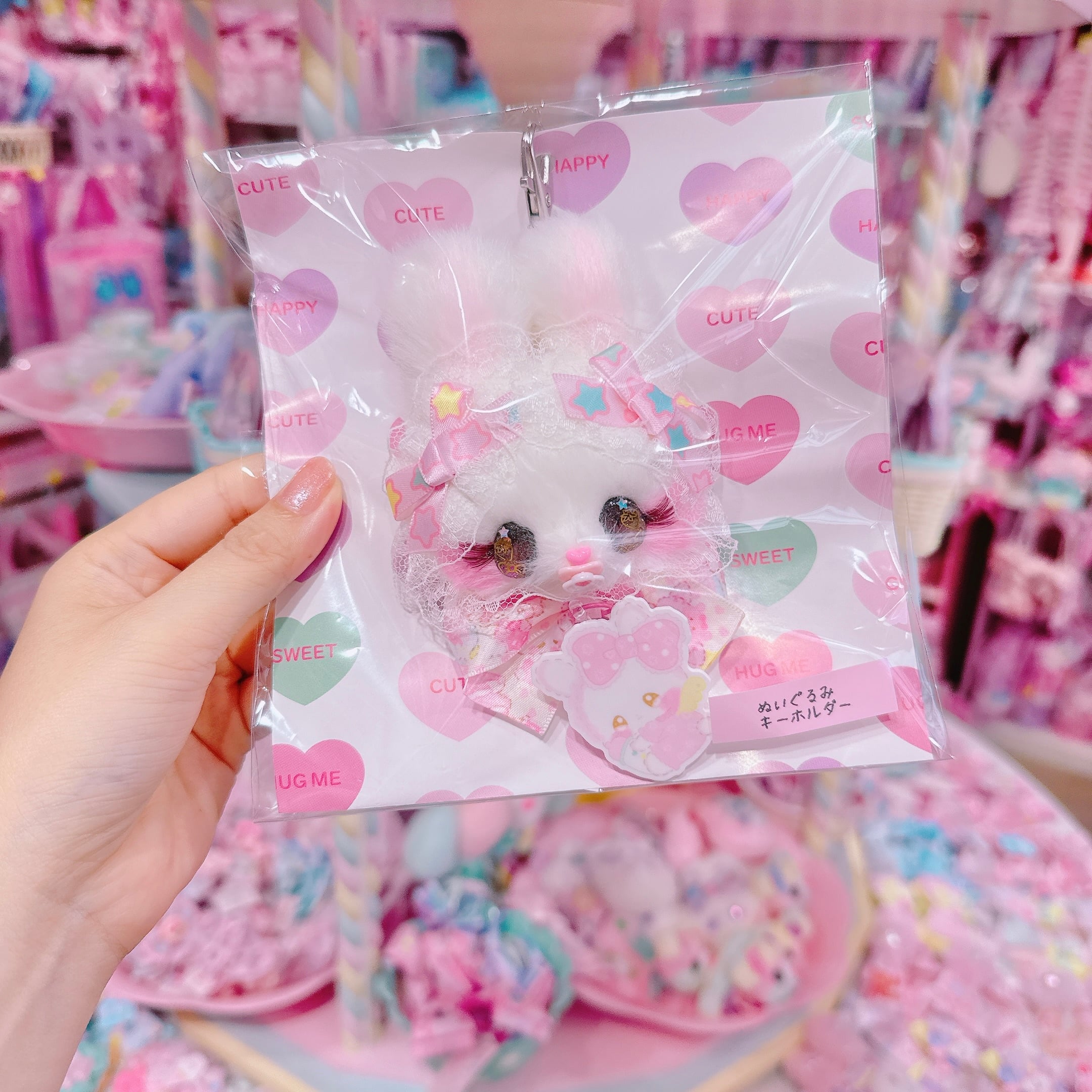 【G10】95-4ぬいぐるみキーホルダー