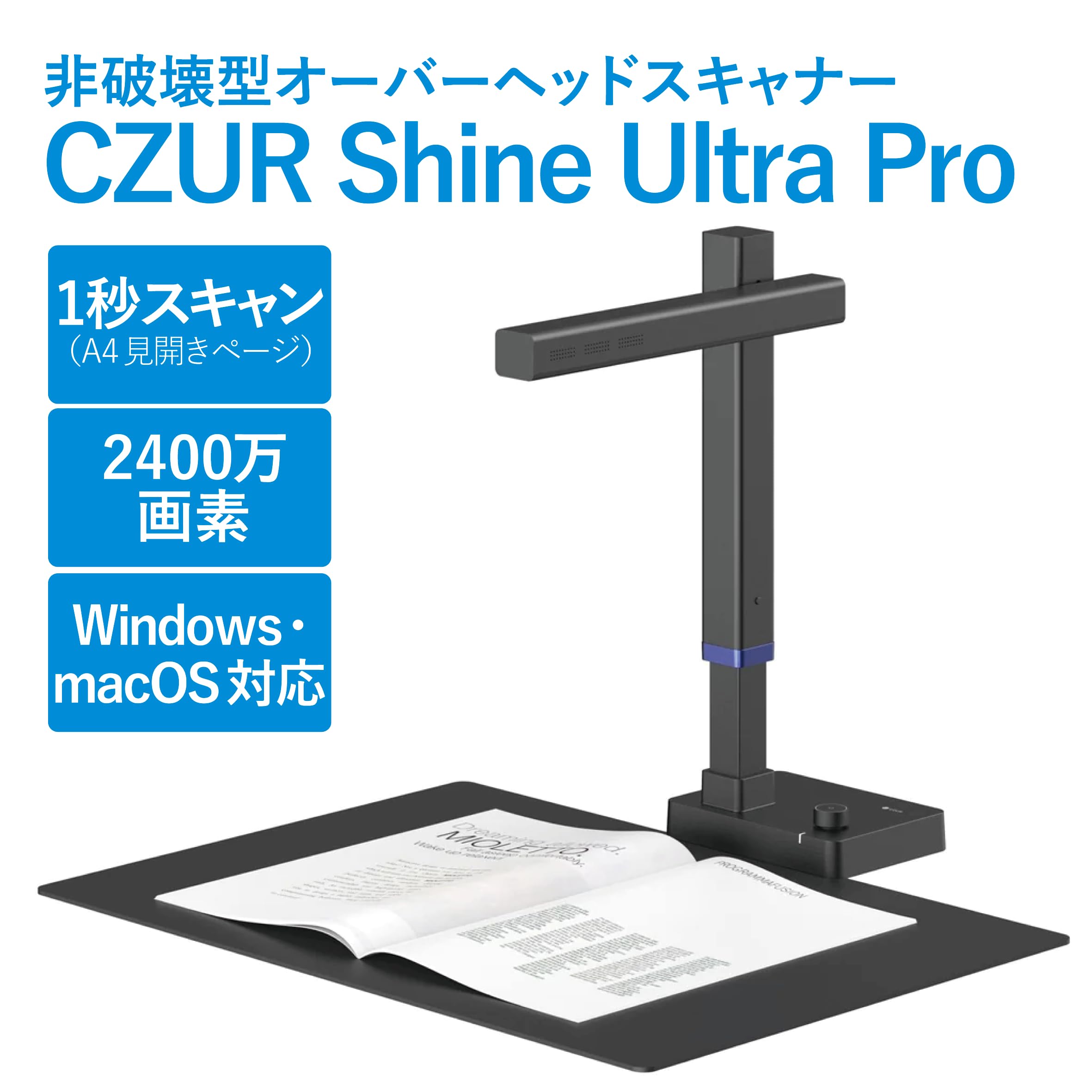 CZUR Shine (UltraPro USB) ドキュメントスキャナー 2400万画素 電子