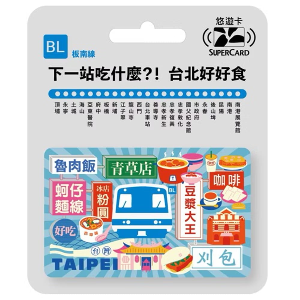 台北メトロ グルメデザイン ICカード （悠遊カード） | 台湾雑貨商店