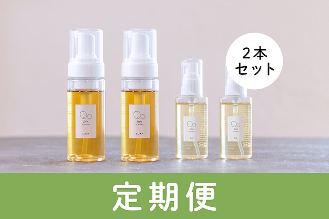 【定期便：10%オフ】ソワン  スキンケアオイル＆デリケアソープ 各2本セット