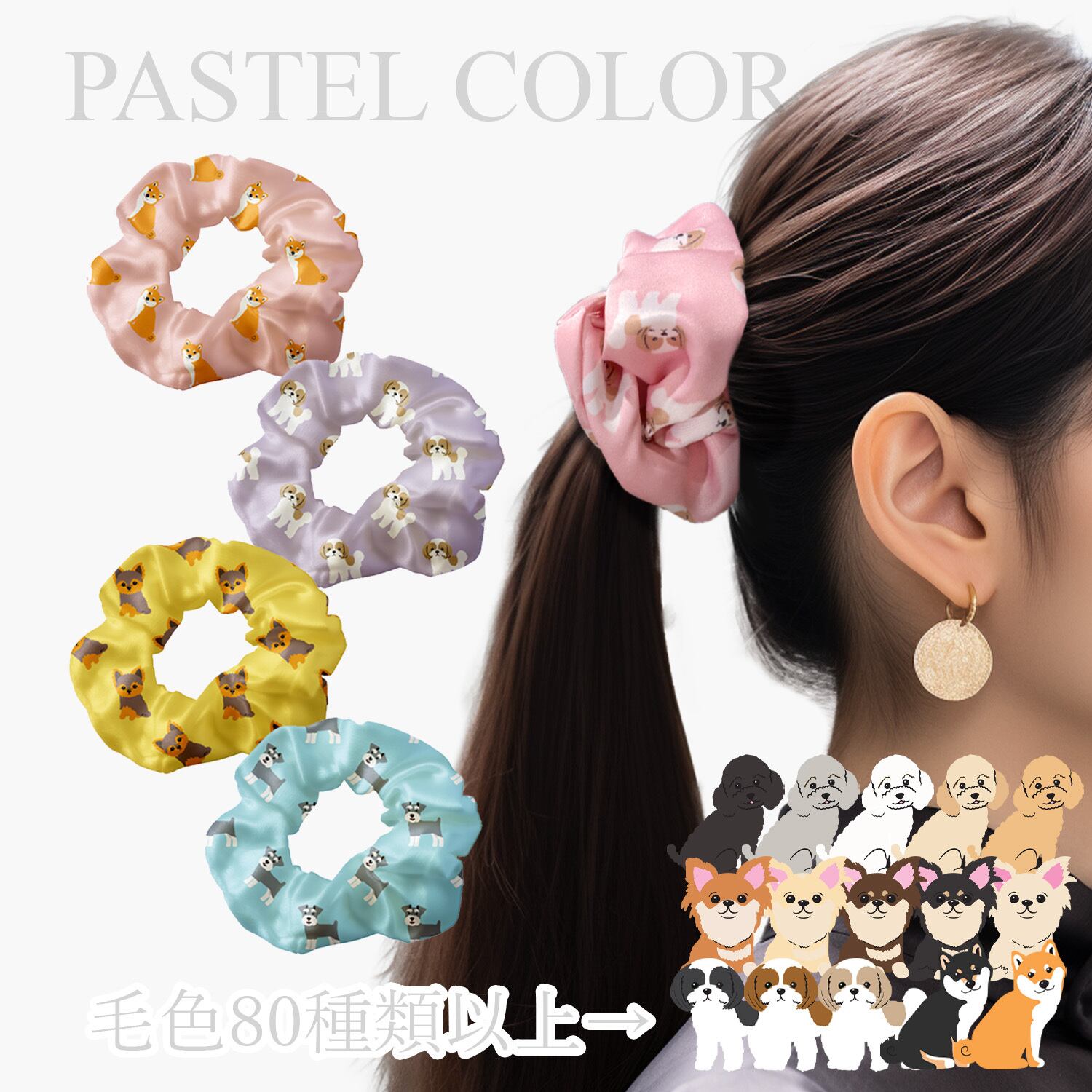 【2ヶ組¥600】ベビーシュシュ♡ペットシュシュ♡ミニシュシュ シンプル柄”シリーズ犬種選べる ボリュームあり！シュシュ 】 おしゃれ