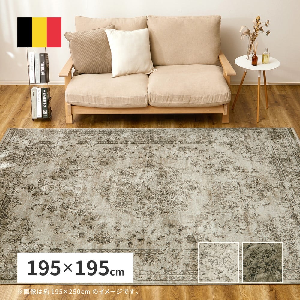 粗野なギャッベGF2411001 | Pay ID