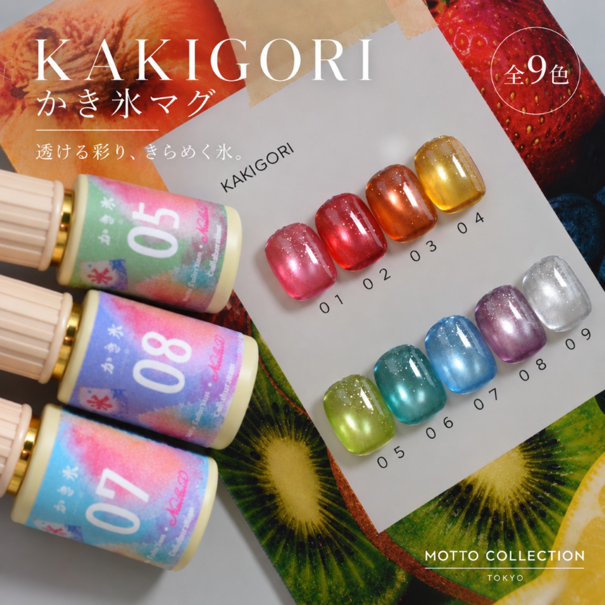 Kakigori かき氷マグ | NailStyle