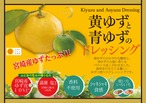 ★【A111】【贈答用】宮崎名物＆ドレッシングセット