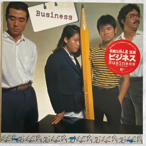 【LP】ビジネス ‎– Business