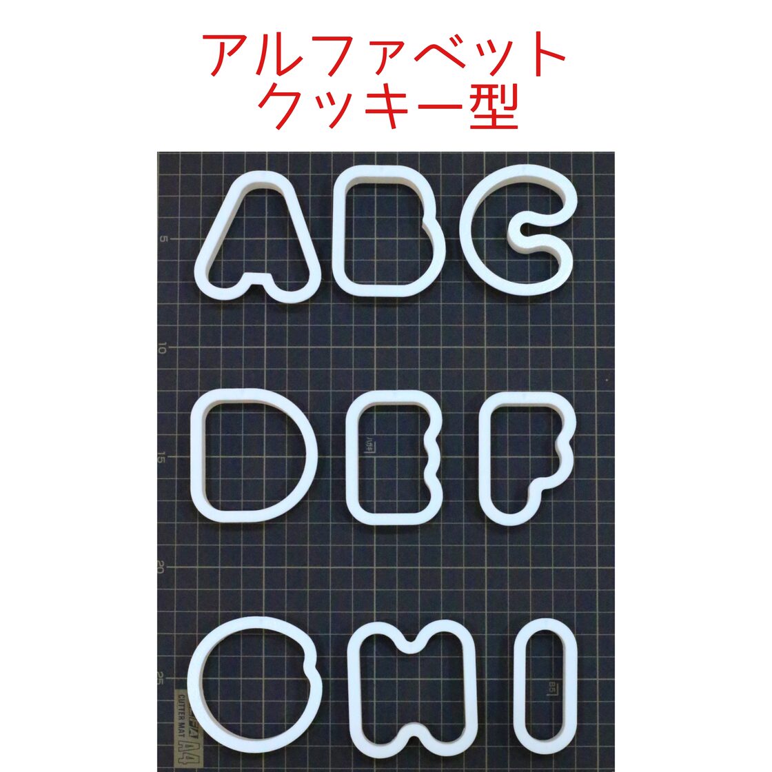 単品/アルファベットのクッキー型/スタンプ/アイシング用ガイドスタンプ | Pay ID