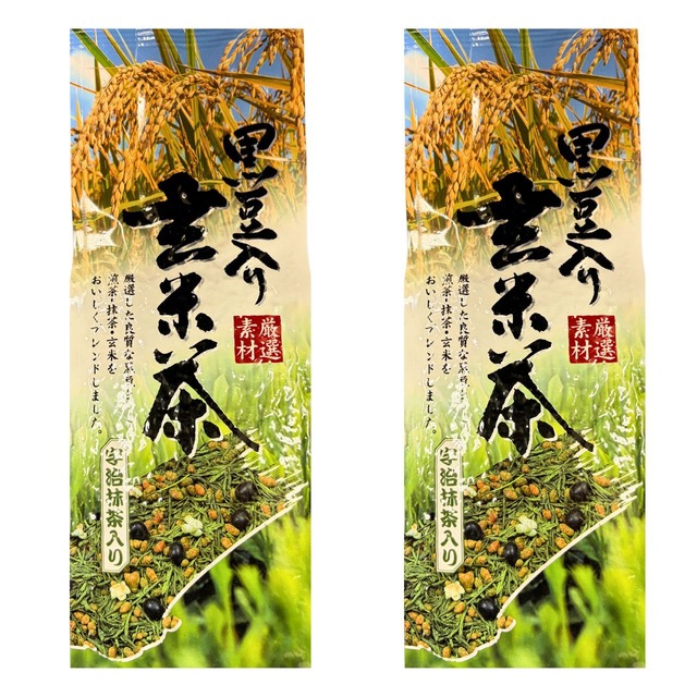 黒豆入り抹茶入り玄米茶 200g✕2袋