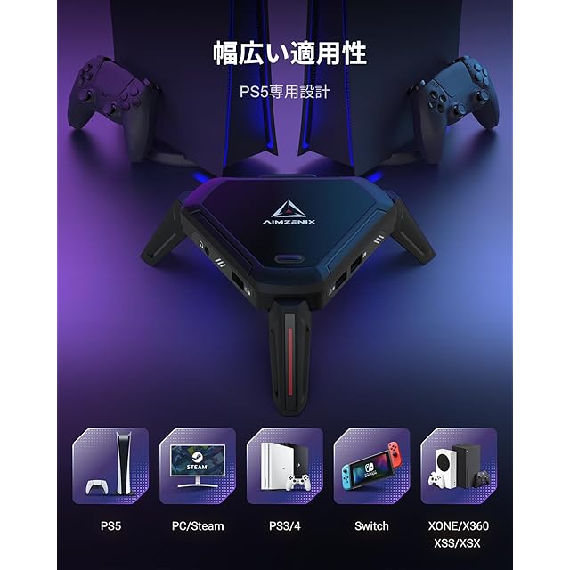 AIMZENIX AX600 Monster キーボードとマウスアダプター PS5/PS4/PS3