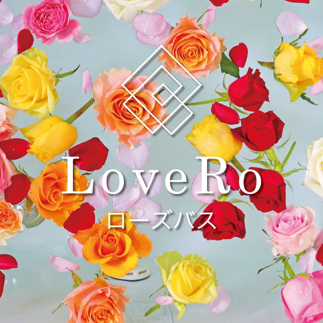 ローズバスLoveRo16 | みちのくギフト
