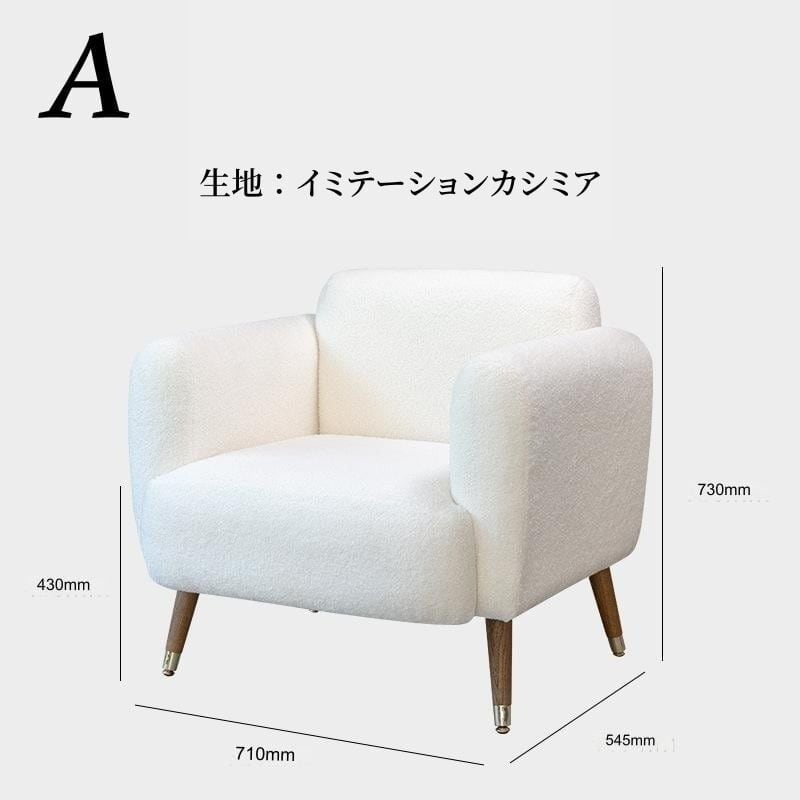 ソファ チェア 無垢材 ナチュラル 北欧 1人用 ゆったり ソファ チェア 無垢材 ナチュラル 北欧 1人用 ゆったり 快適