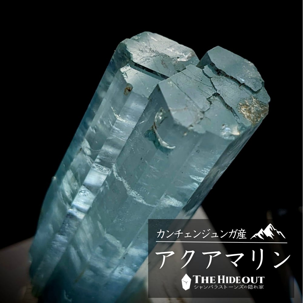 激レア 水入り アクアマリン ②サムネイル 鉱物 標本 原石 激レア 水