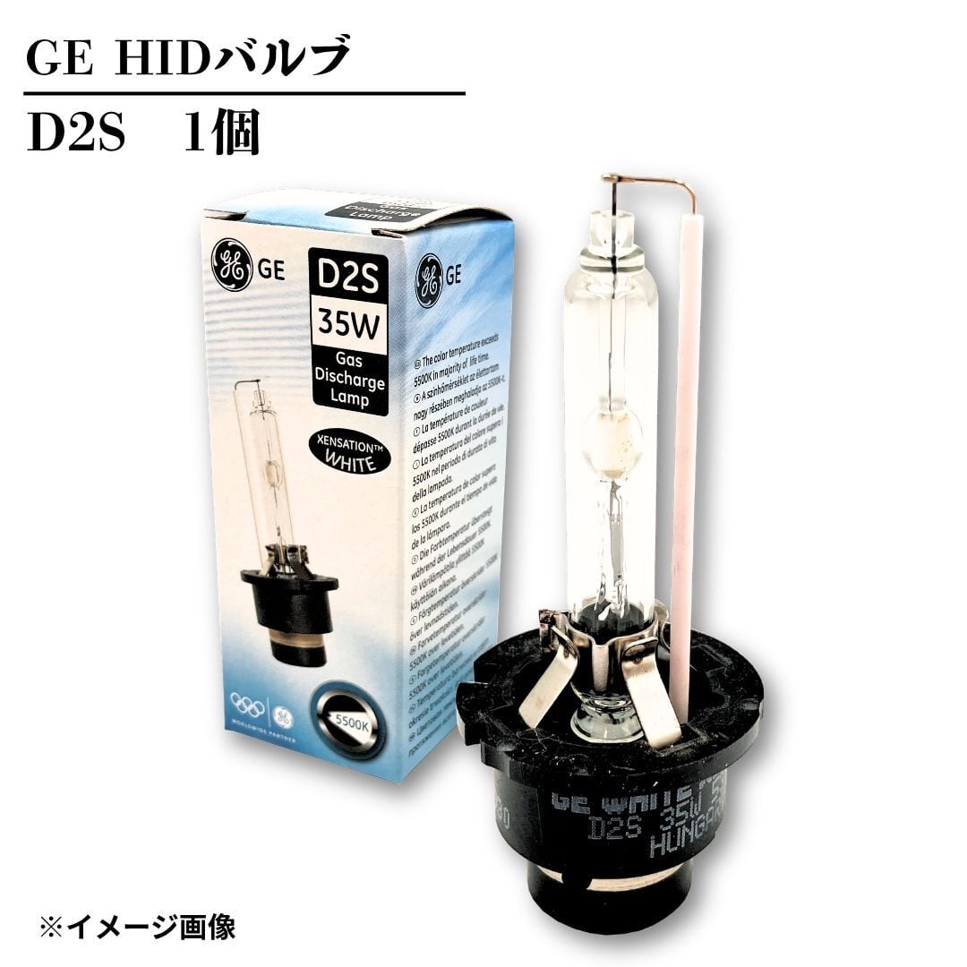 【GE】HIDバルブ 1個 D2S WHITE XENSATION 純正交換【93019380】
