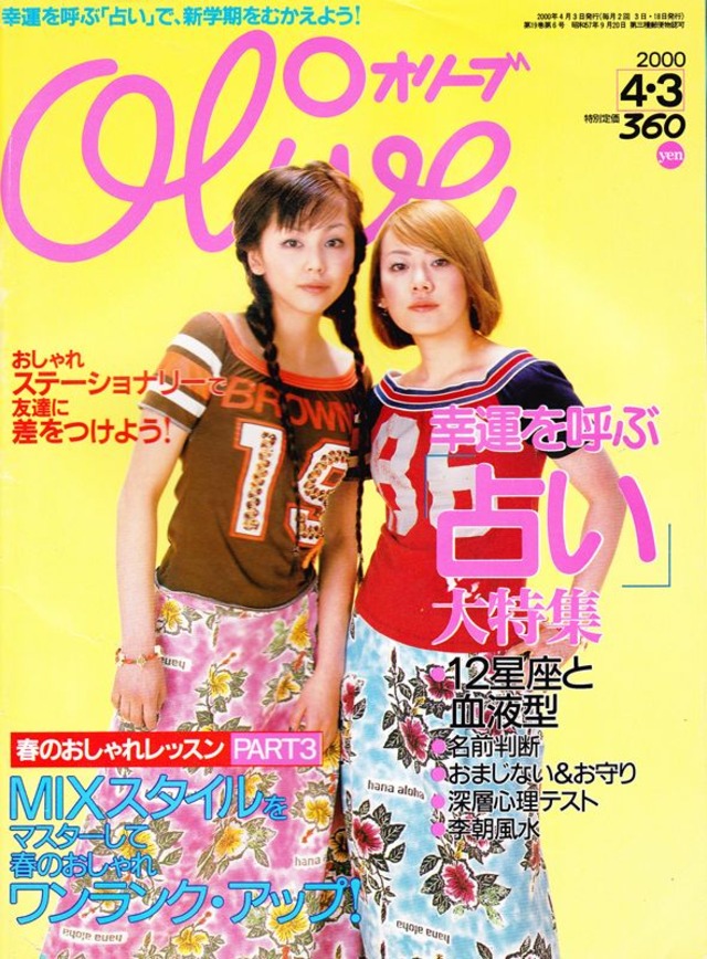 Olive オリーブ 410