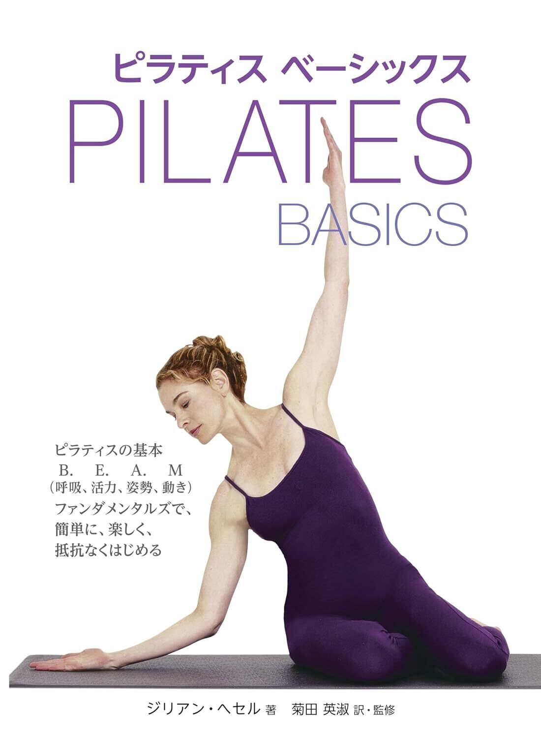 balanced body Aeromat Black バランスドボディ エアロマット ブラック balanced body Aeromat Black バランスドボディ エアロマット ブラック