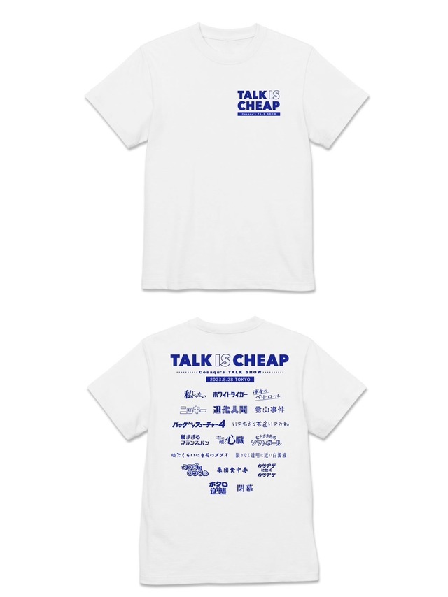 TALK IS CHEAP" Tee WHITE | COSMIC NOTES