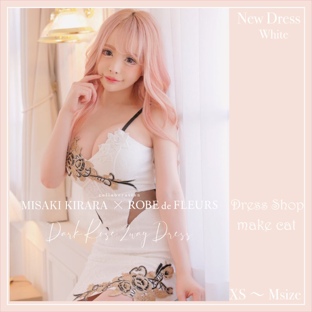 【ROBE de FLEURS Glossy】【即納】Misaki Kirara×ROBE de FLEURSコラボ♡ダークローズ2WAYドレス(GL2491) 2491