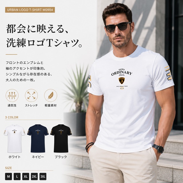 【人気No１】アーバンロゴデザインTシャツ（3color） M0984