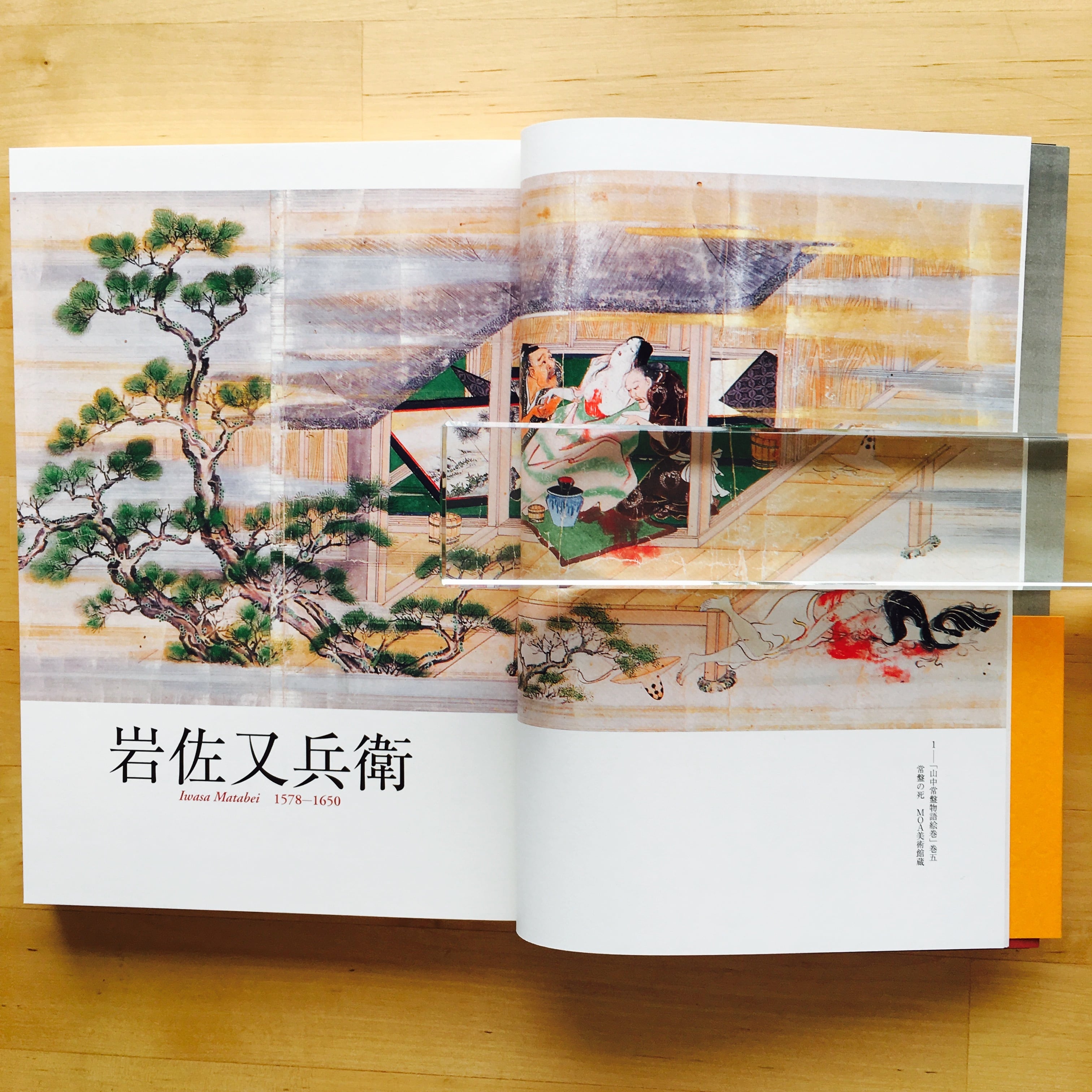 辻惟雄『ギョッとする江戸の絵画』 | 羽鳥書店 Hatori Press